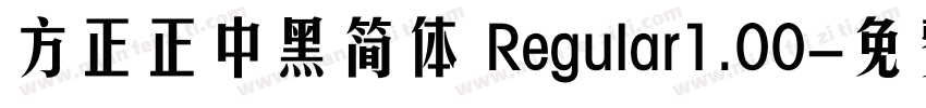 方正正中黑简体 Regular1.00字体转换